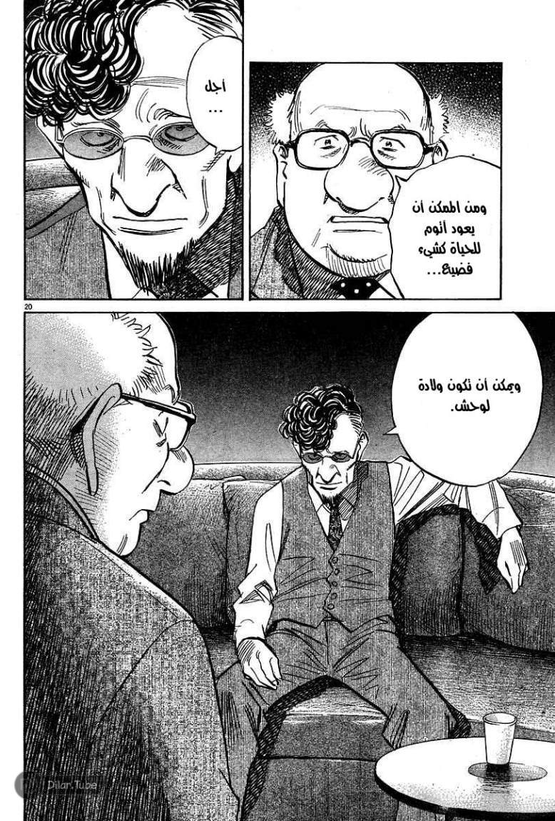 Read Pluto AR Manga Online