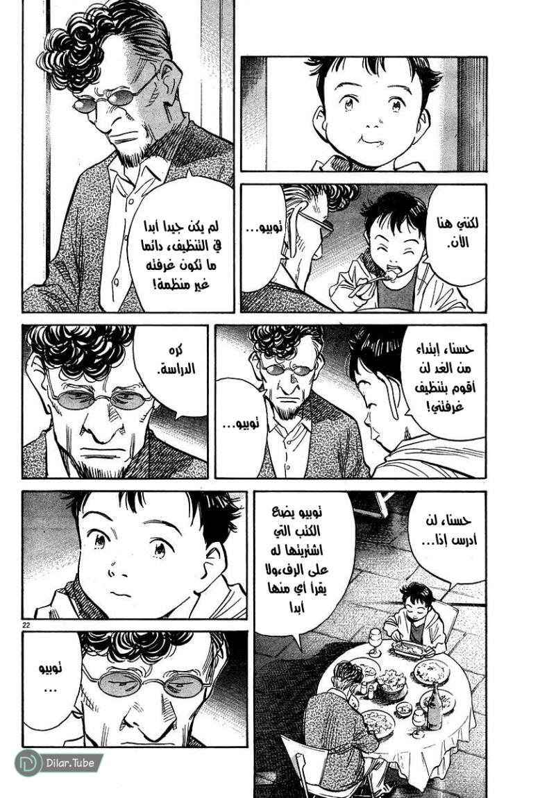 Read Pluto AR Manga Online