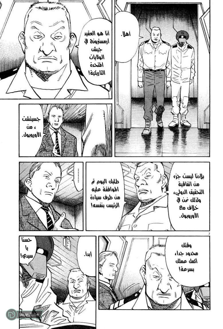 Read Pluto AR Manga Online