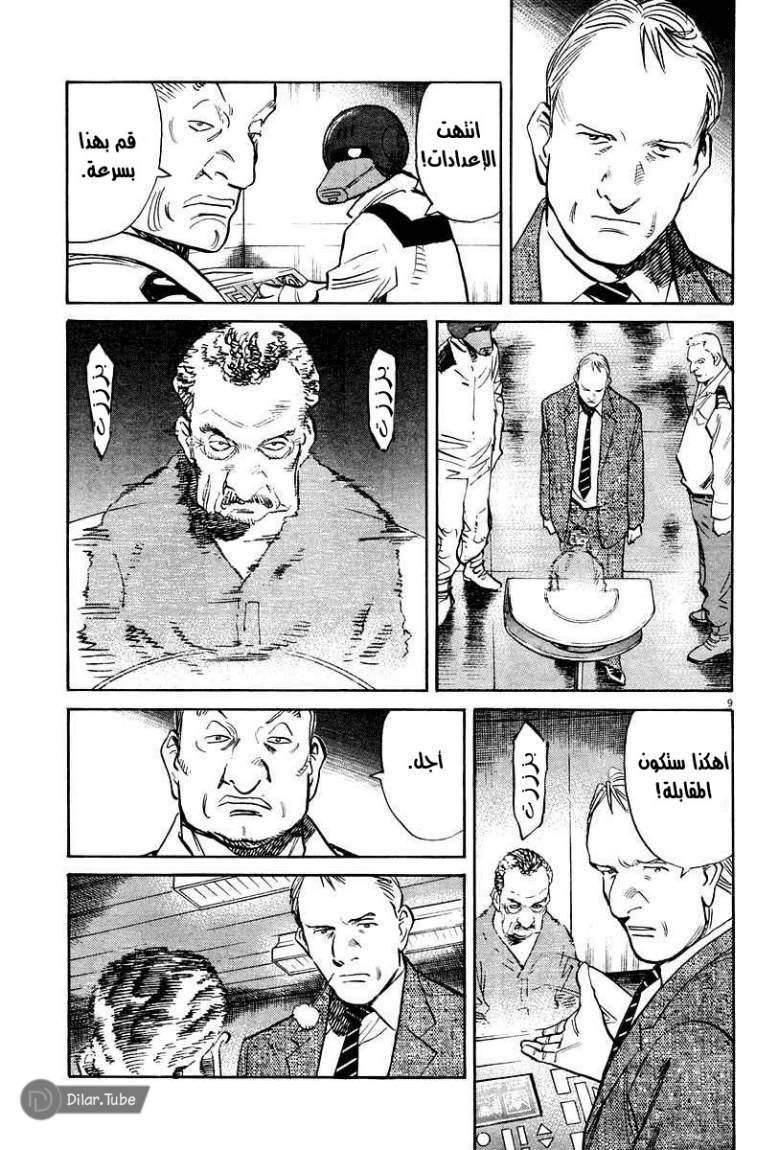 Read Pluto AR Manga Online