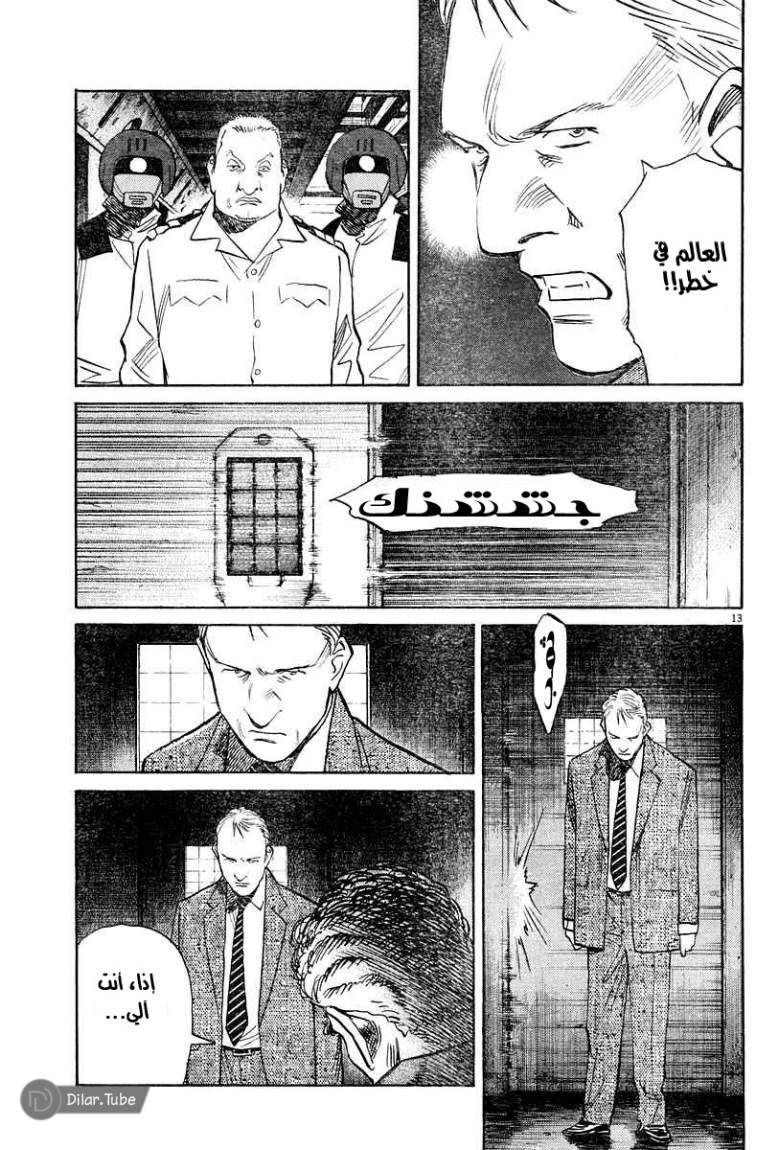 Read Pluto AR Manga Online
