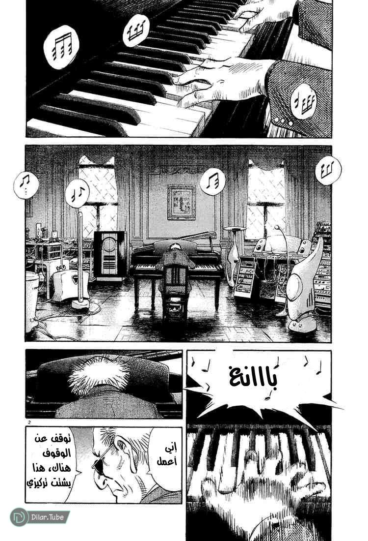 Read Pluto AR Manga Online