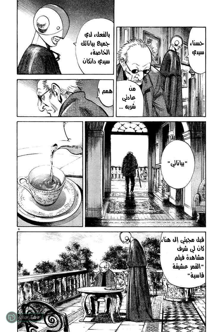 Read Pluto AR Manga Online