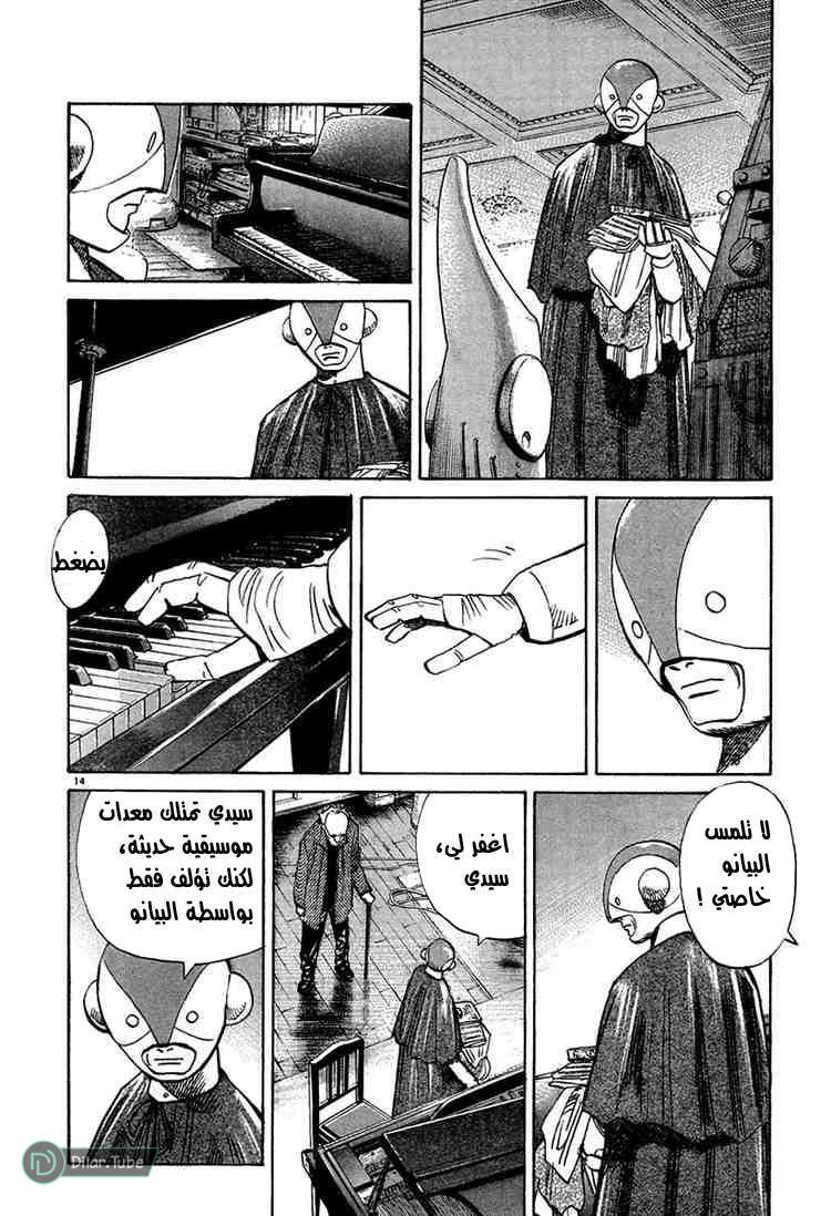 Read Pluto AR Manga Online