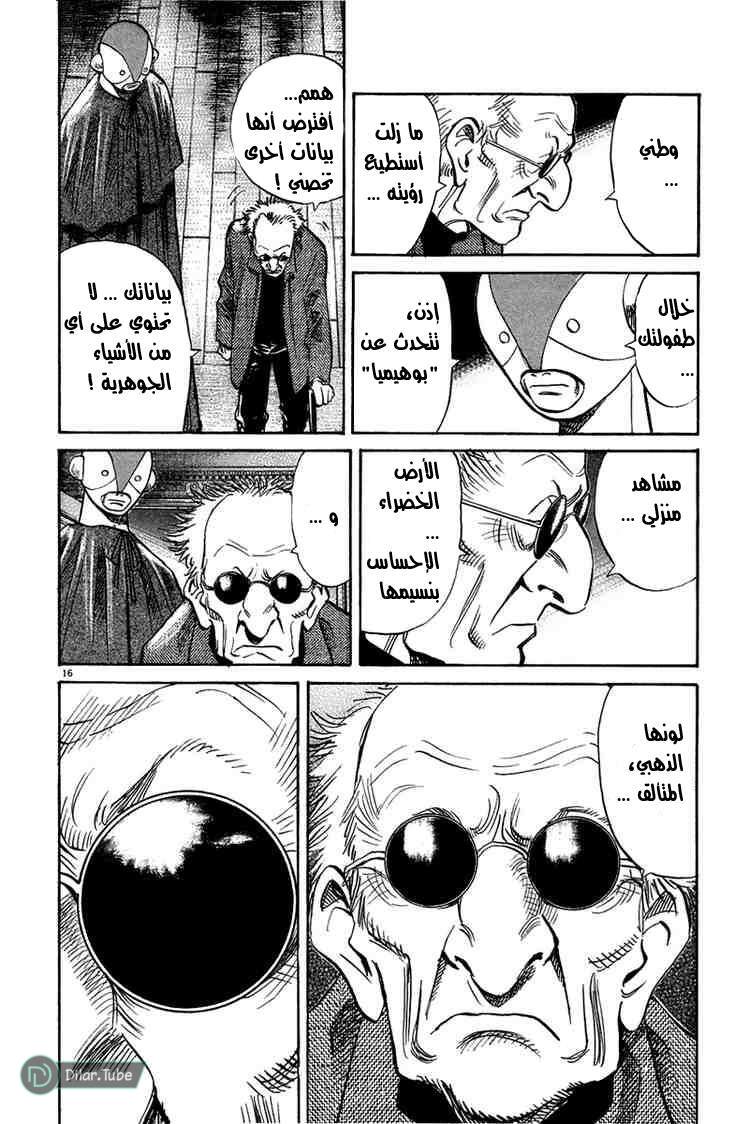 Read Pluto AR Manga Online