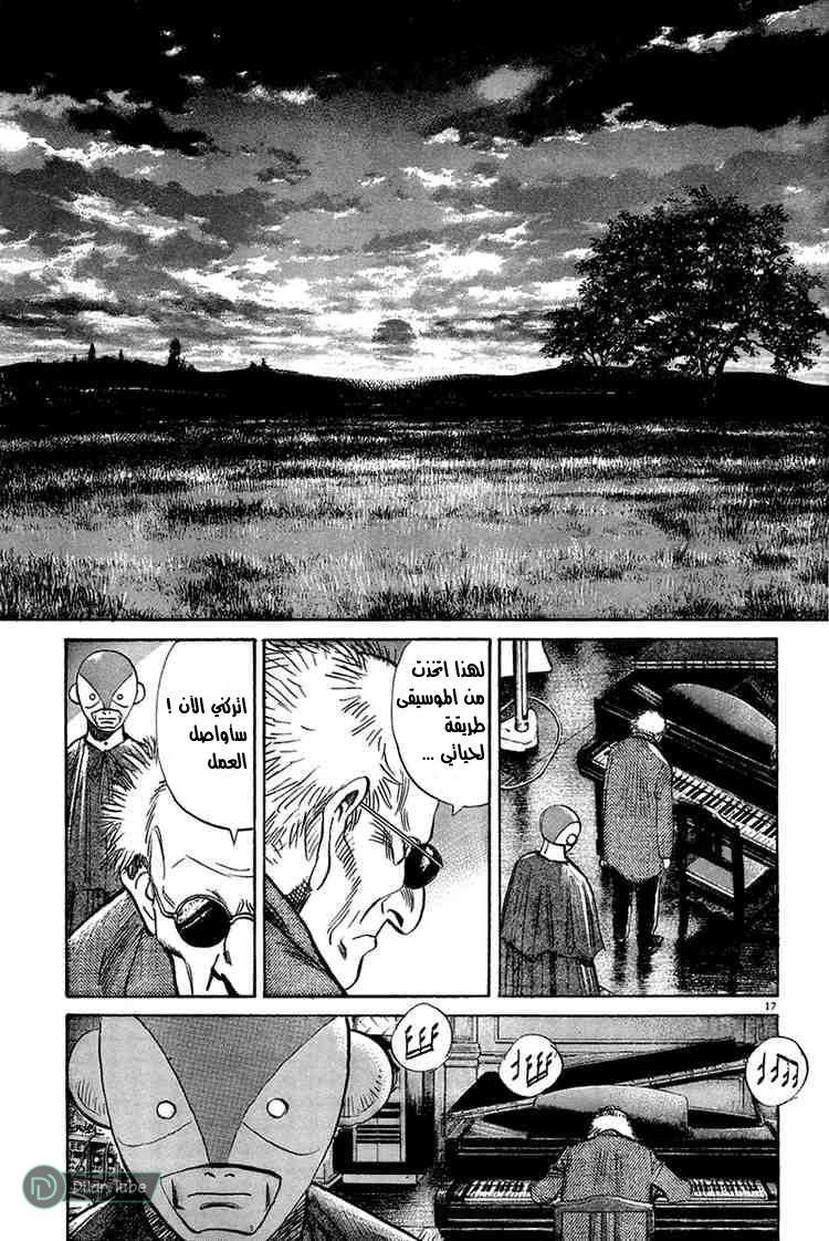 Read Pluto AR Manga Online
