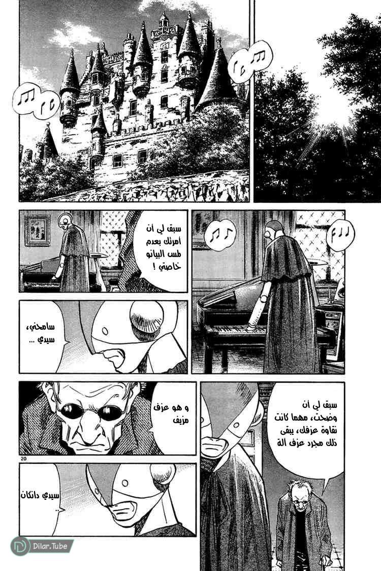 Read Pluto AR Manga Online