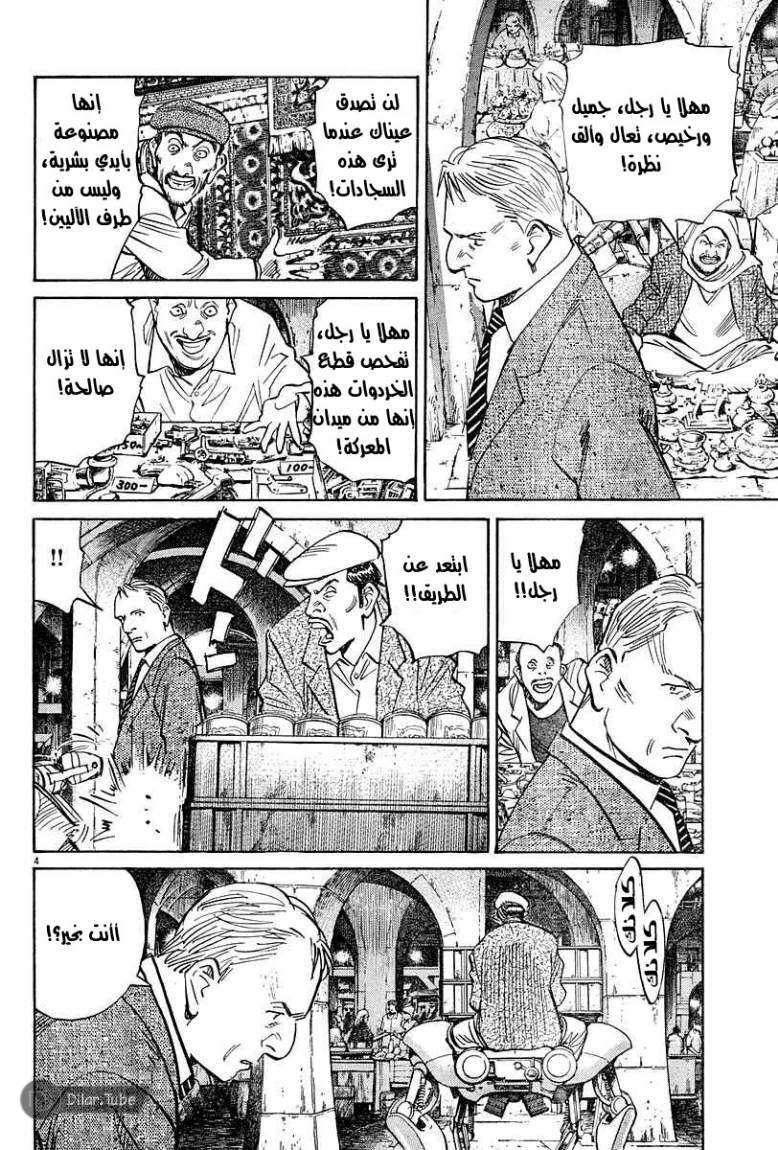 Read Pluto AR Manga Online