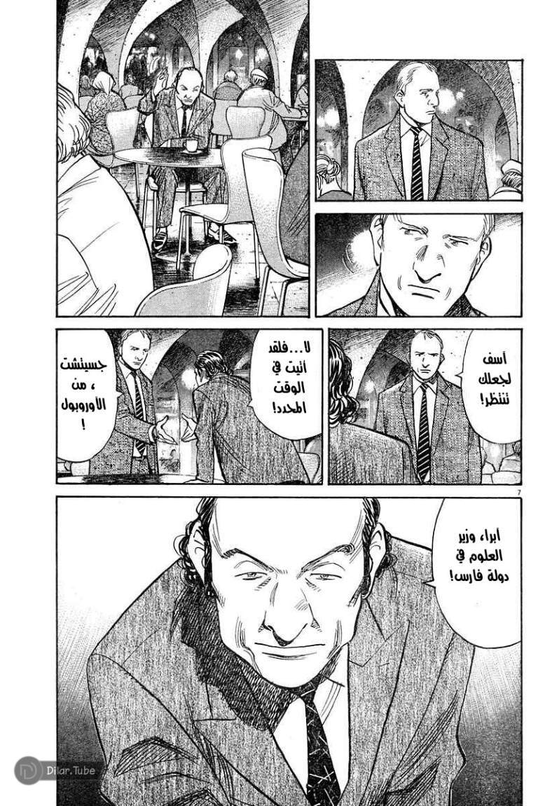 Read Pluto AR Manga Online
