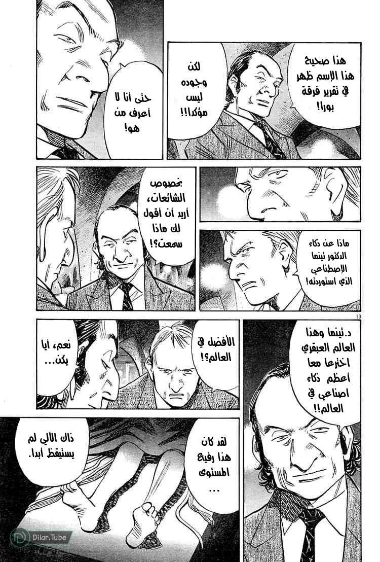 Read Pluto AR Manga Online