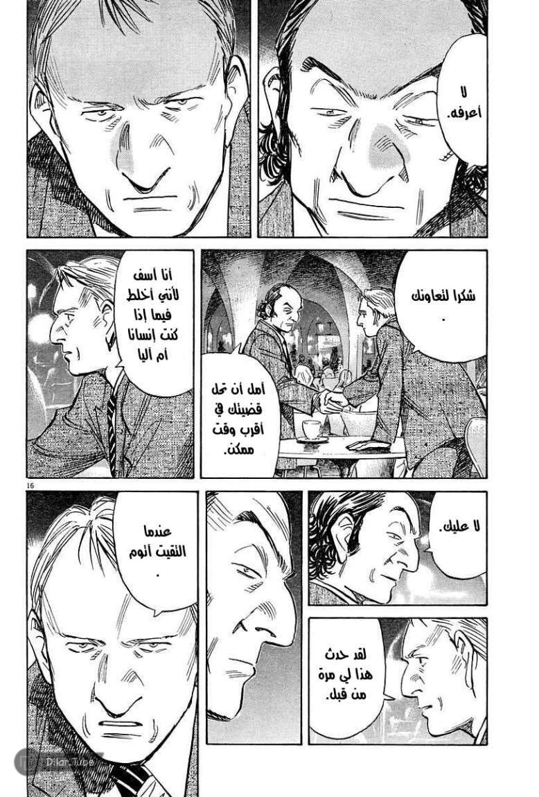 Read Pluto AR Manga Online