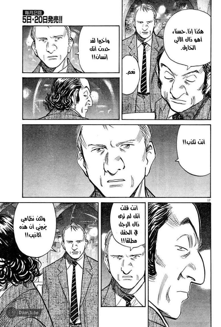 Read Pluto AR Manga Online