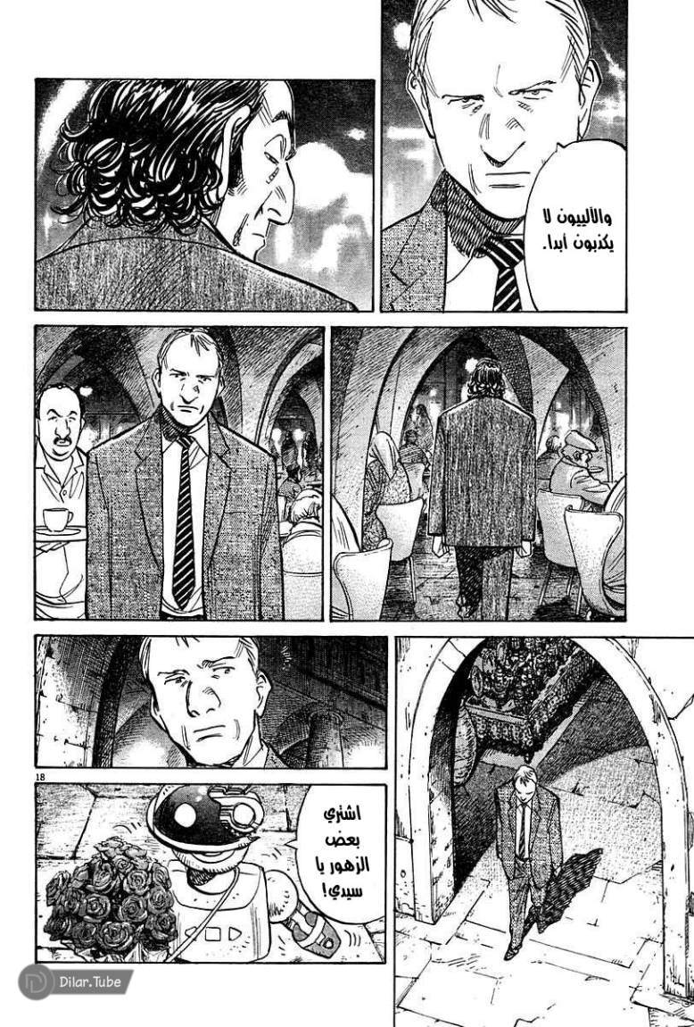 Read Pluto AR Manga Online