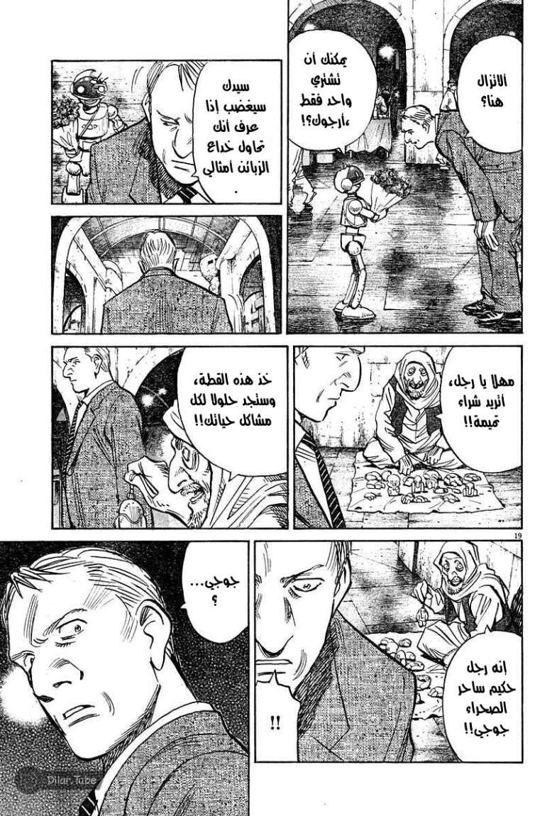 Read Pluto AR Manga Online