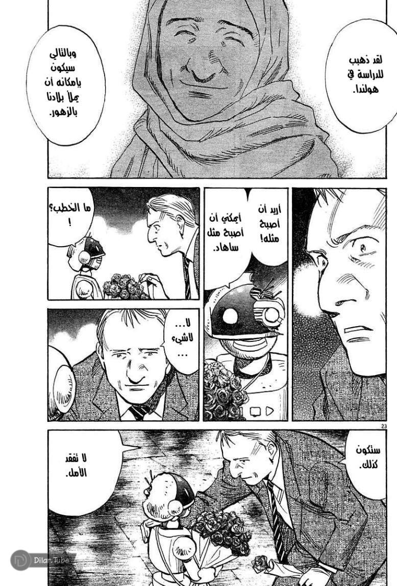 Read Pluto AR Manga Online