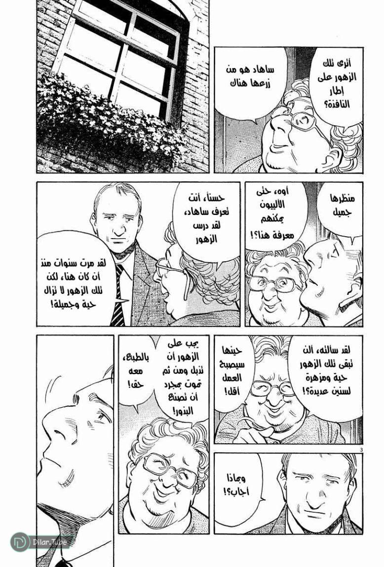 Read Pluto AR Manga Online