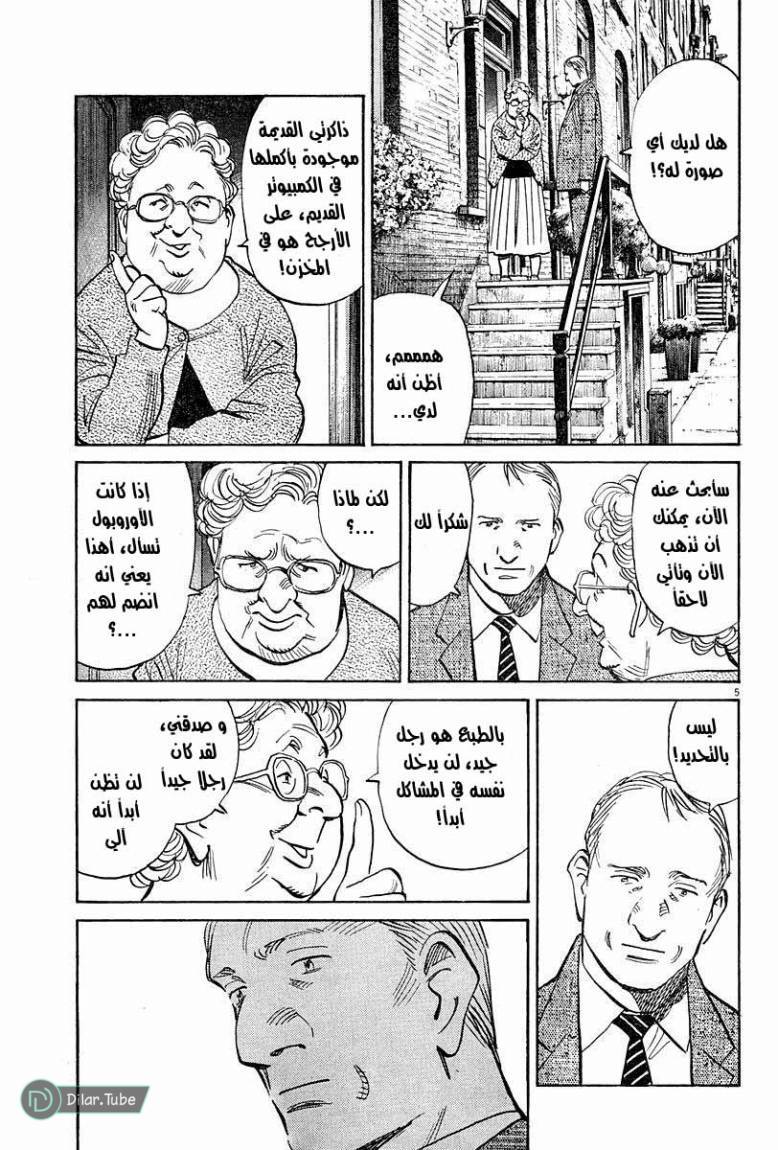 Read Pluto AR Manga Online