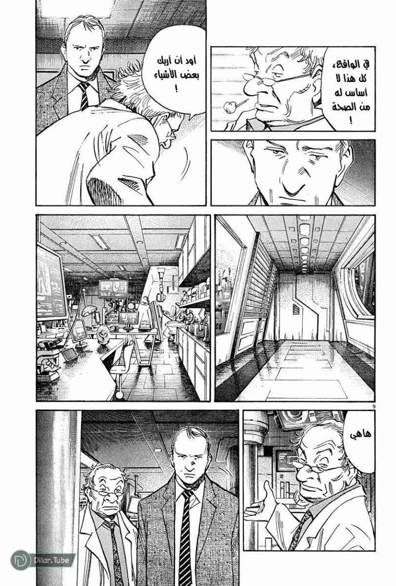 Read Pluto AR Manga Online