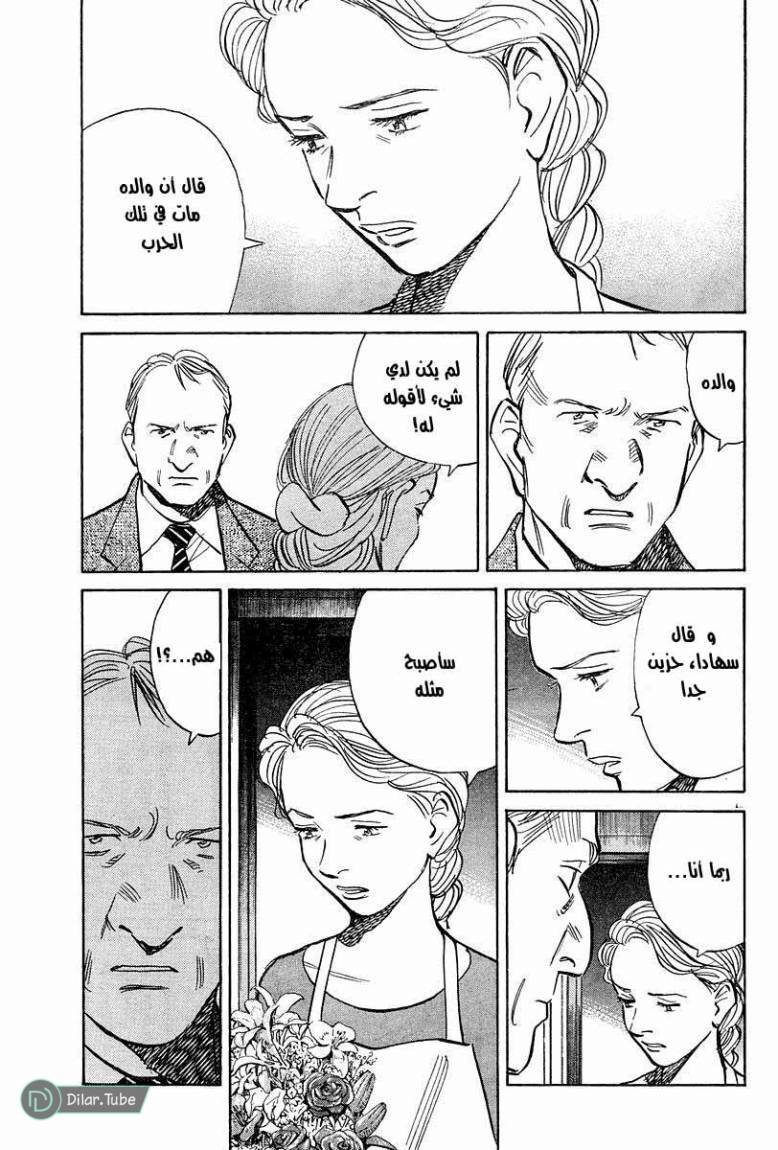 Read Pluto AR Manga Online