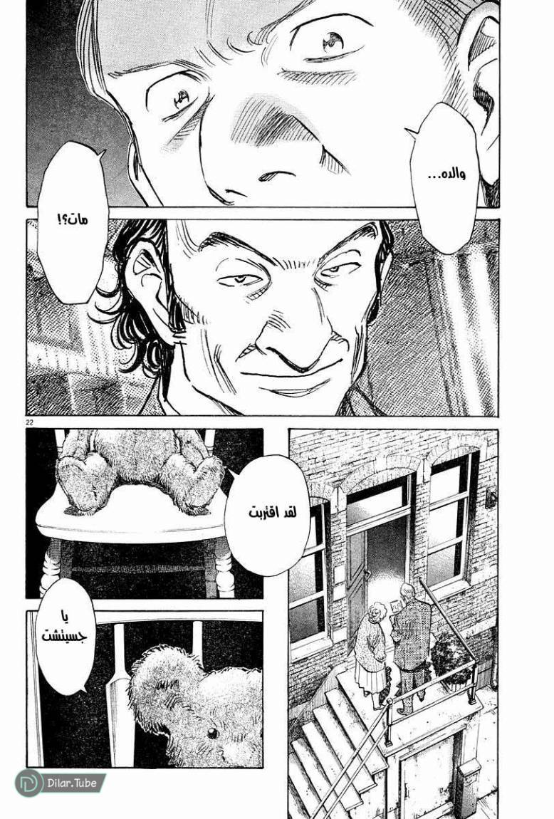 Read Pluto AR Manga Online