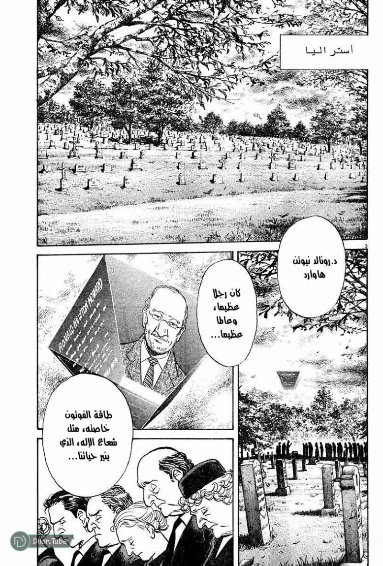 Read Pluto AR Manga Online