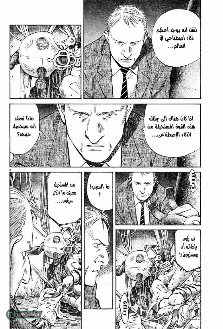 Read Pluto AR Manga Online