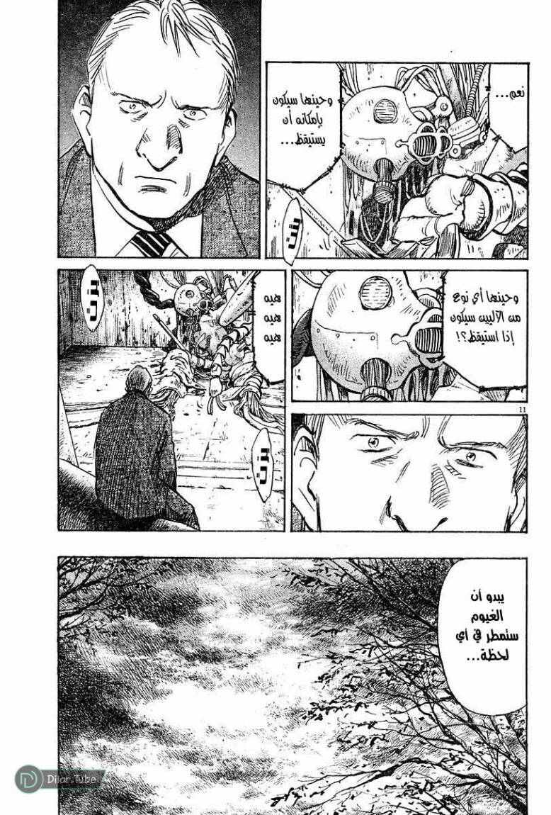 Read Pluto AR Manga Online