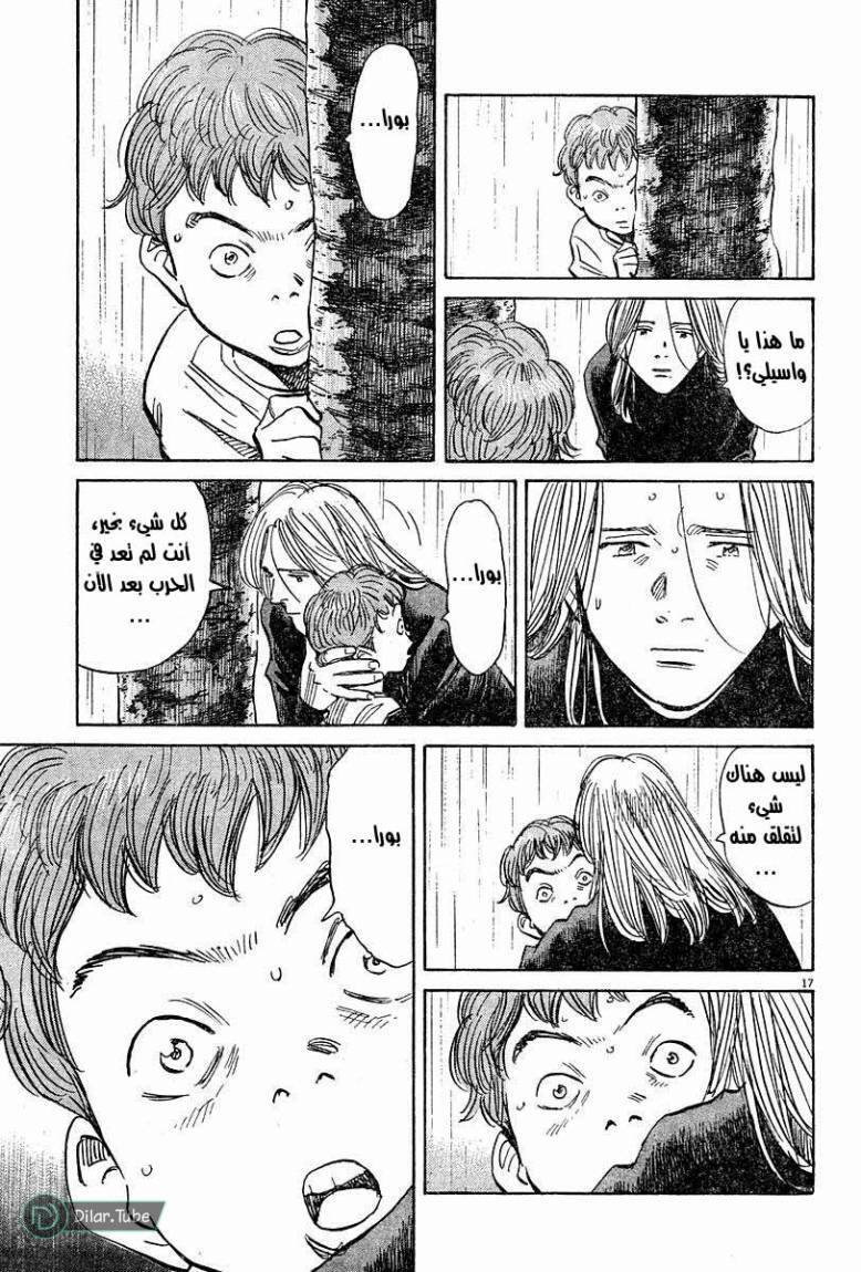 Read Pluto AR Manga Online