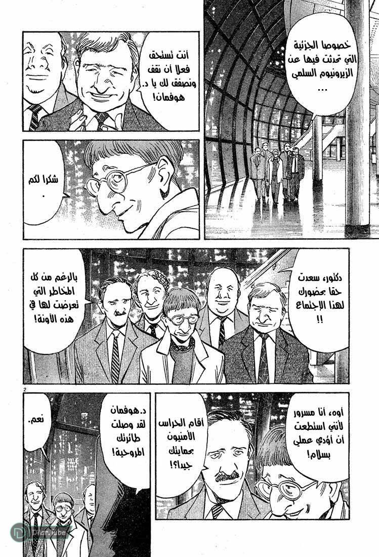 Read Pluto AR Manga Online