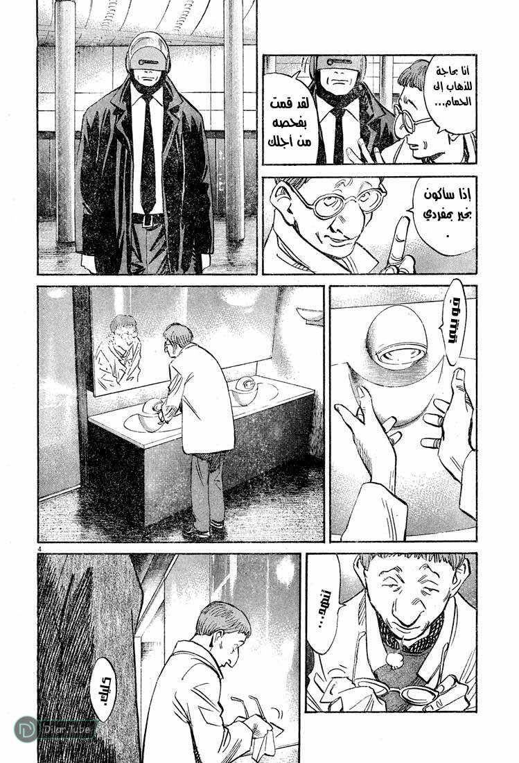 Read Pluto AR Manga Online