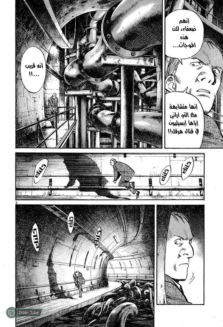 Read Pluto AR Manga Online