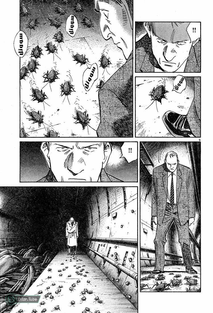 Read Pluto AR Manga Online