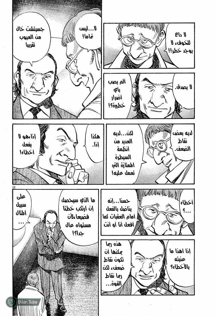 Read Pluto AR Manga Online