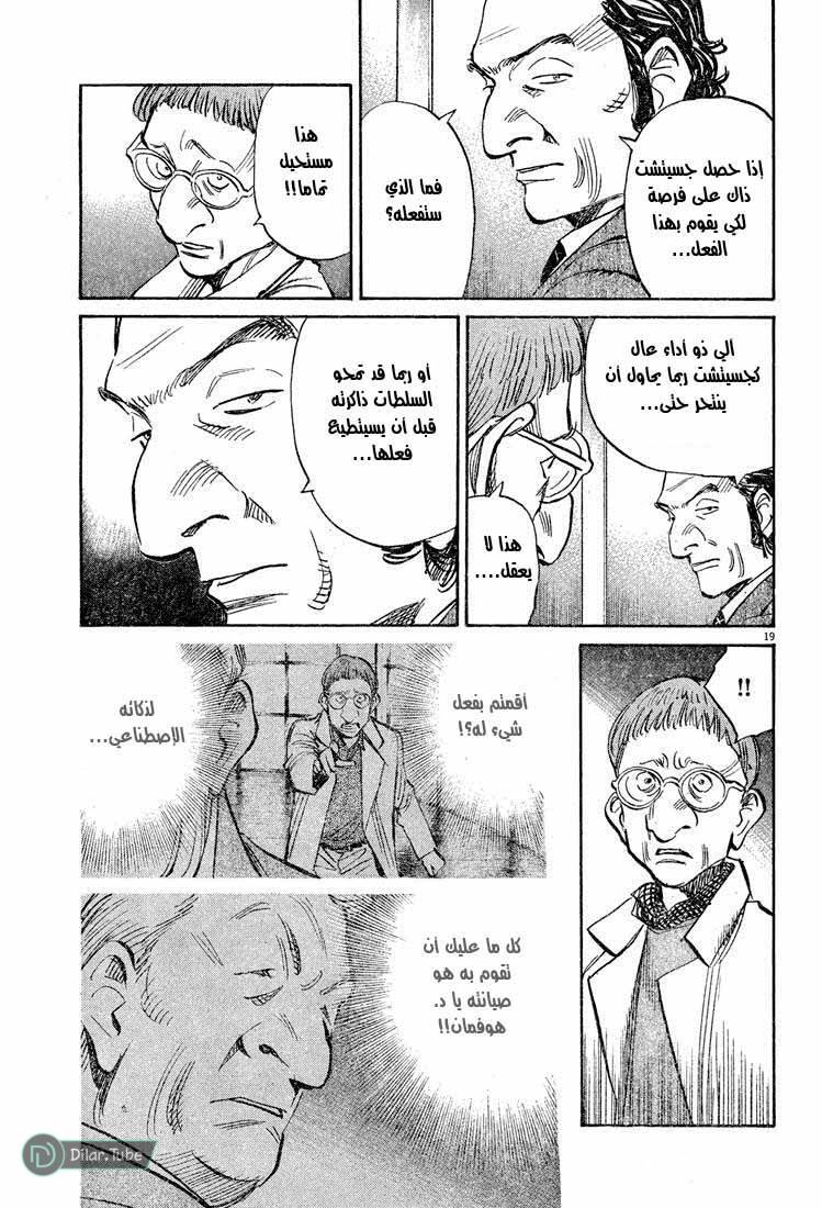 Read Pluto AR Manga Online