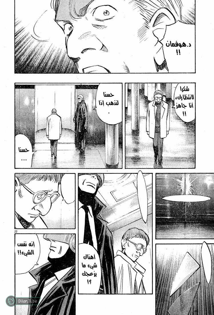 Read Pluto AR Manga Online