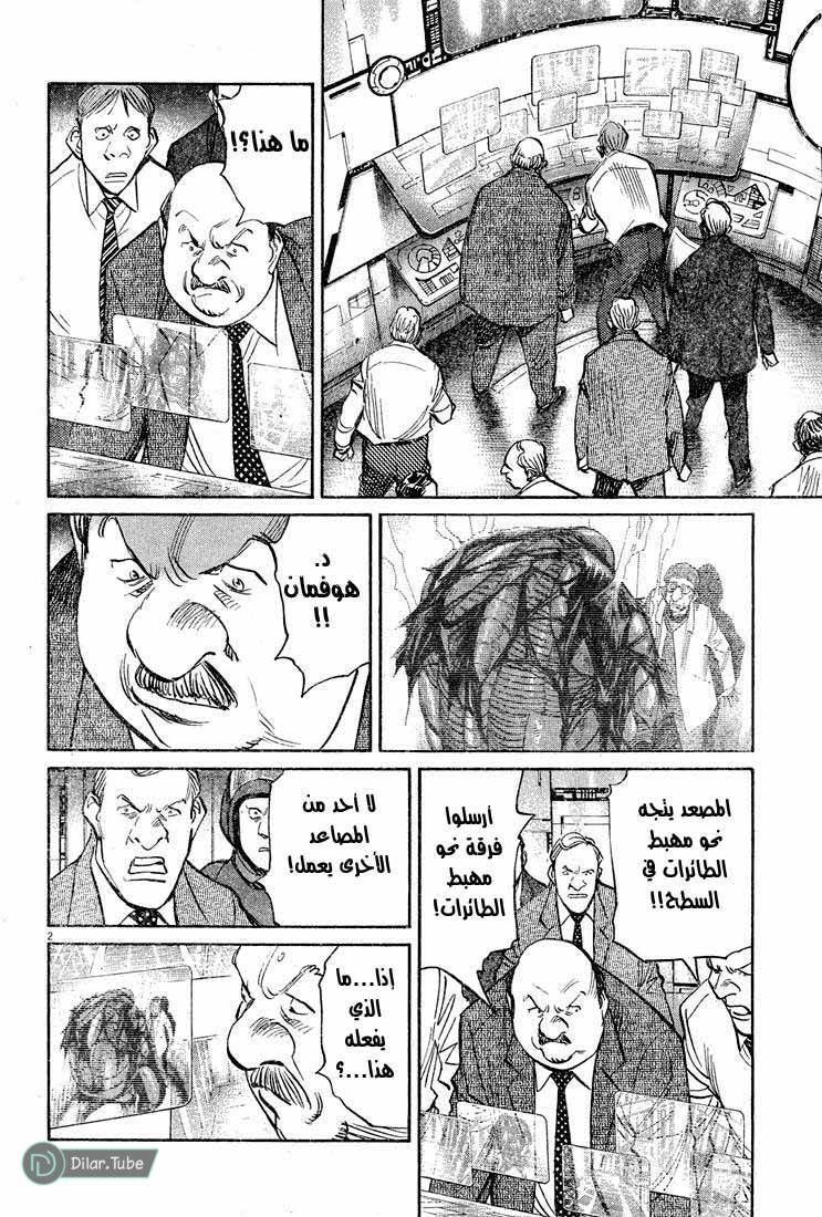Read Pluto AR Manga Online