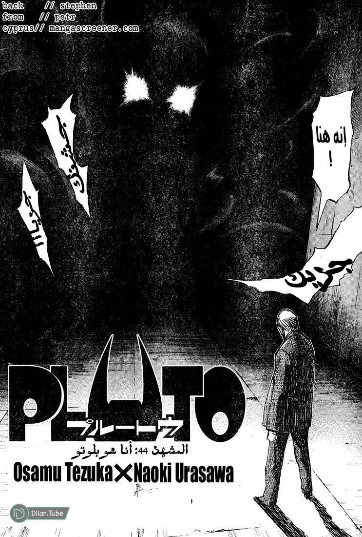 Read Pluto AR Manga Online