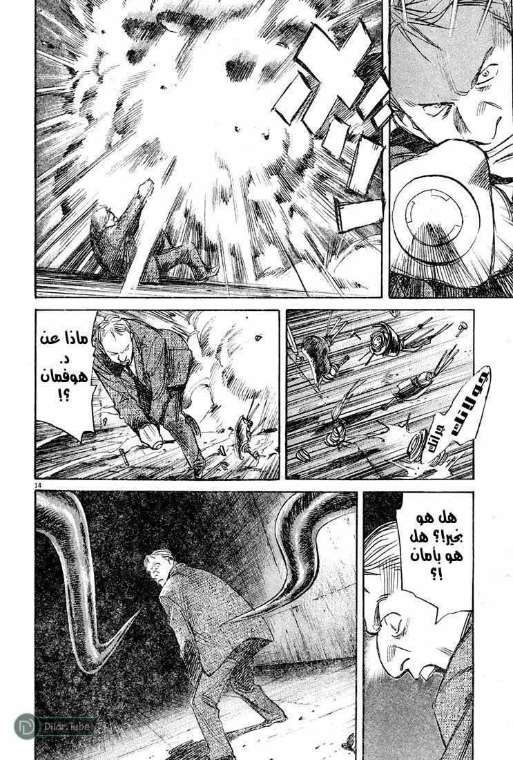 Read Pluto AR Manga Online