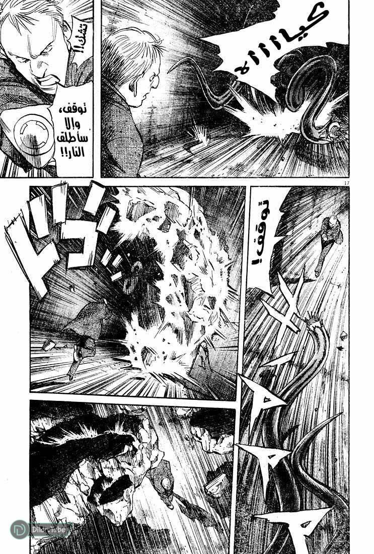 Read Pluto AR Manga Online