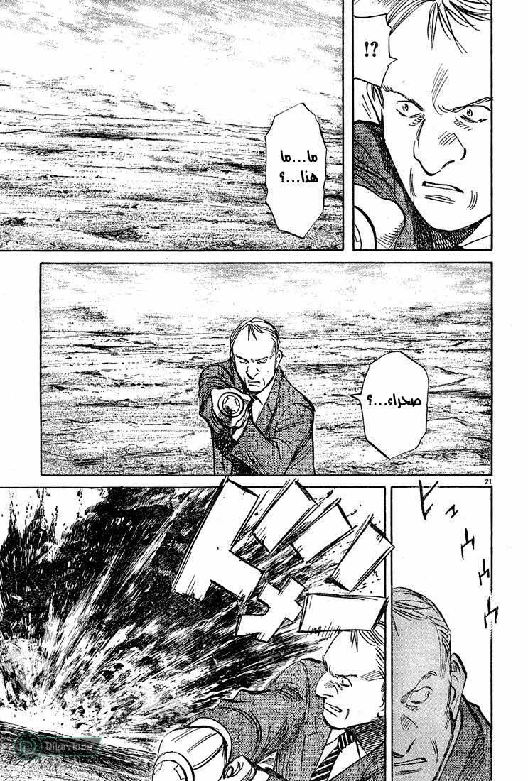 Read Pluto AR Manga Online