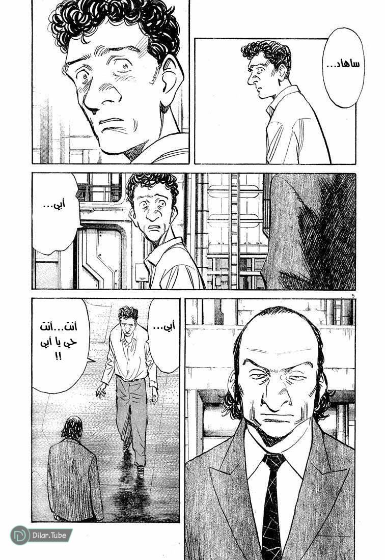 Read Pluto AR Manga Online