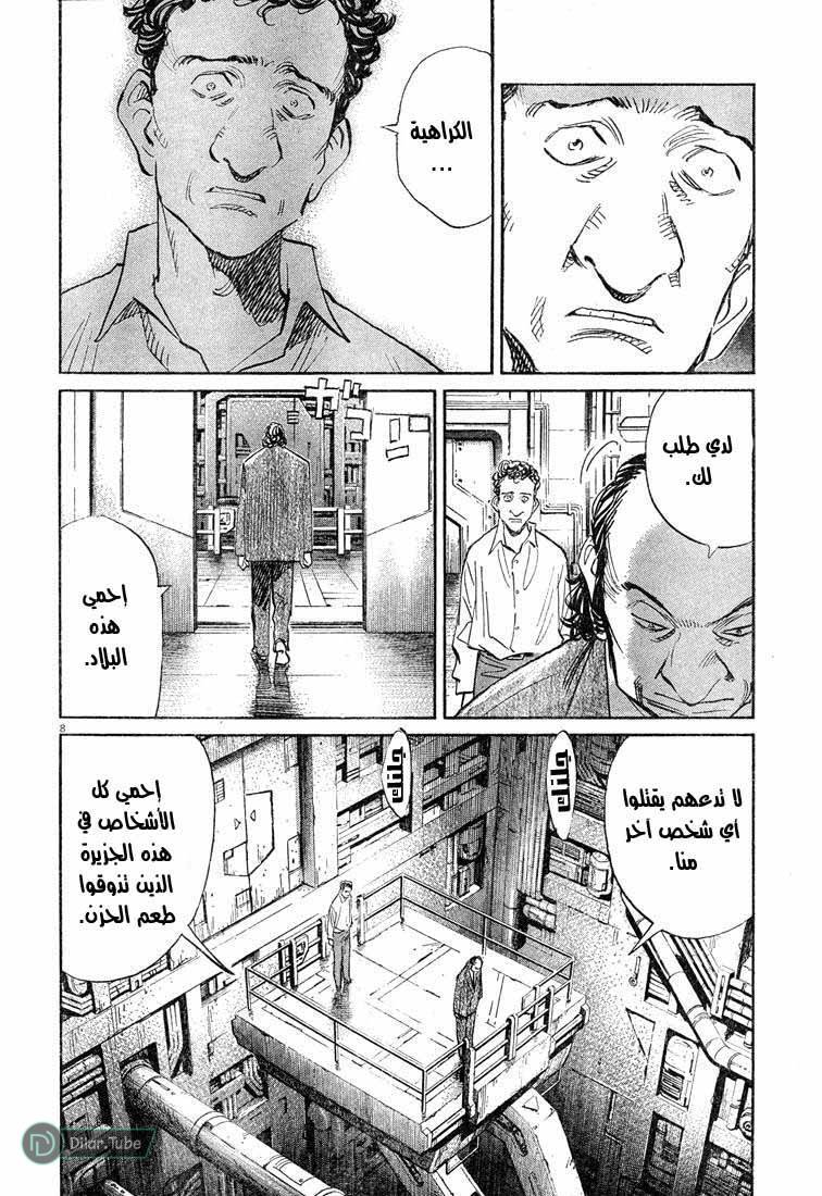 Read Pluto AR Manga Online