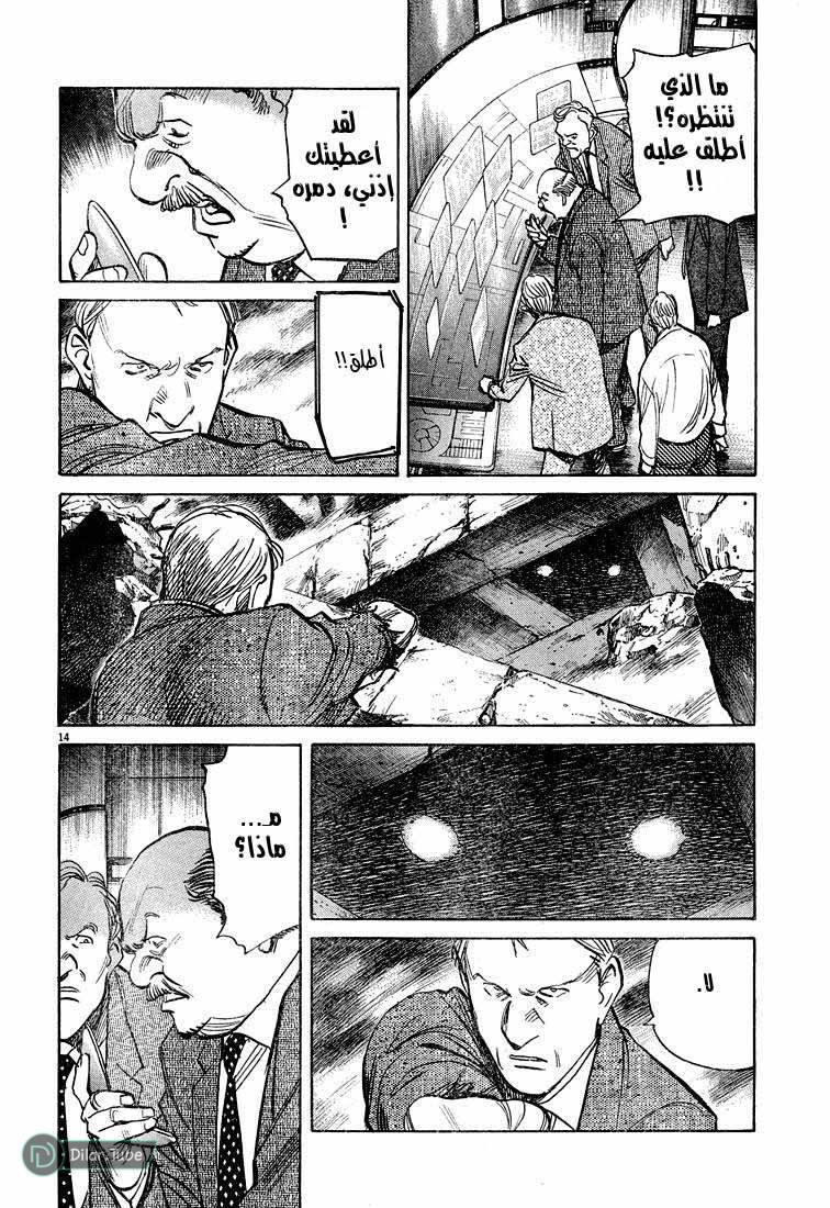 Read Pluto AR Manga Online