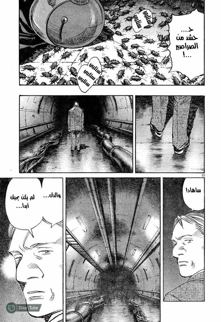 Read Pluto AR Manga Online