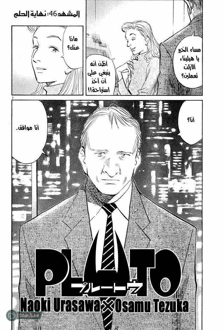 Read Pluto AR Manga Online