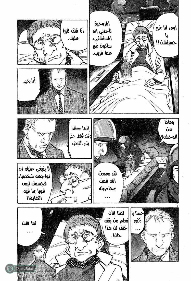 Read Pluto AR Manga Online