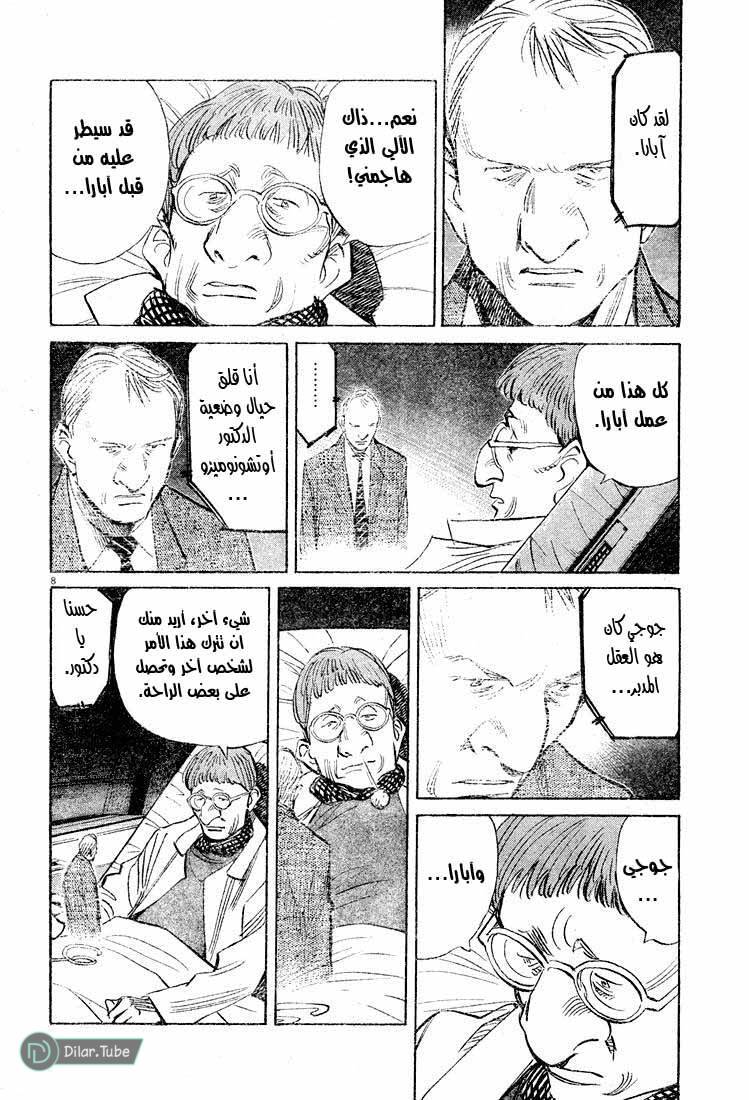 Read Pluto AR Manga Online