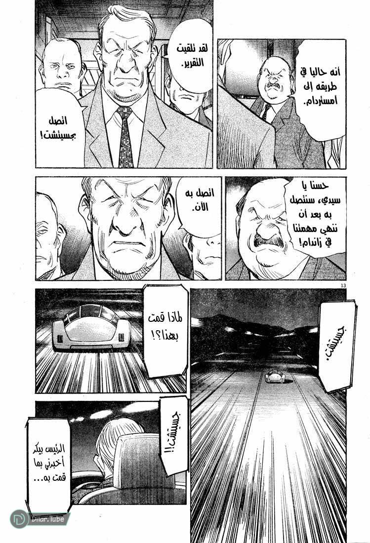Read Pluto AR Manga Online