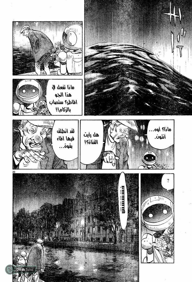 Read Pluto AR Manga Online