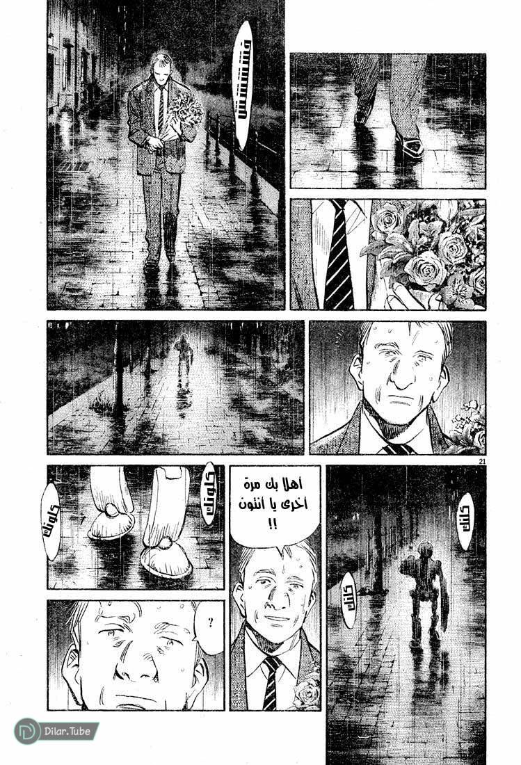 Read Pluto AR Manga Online